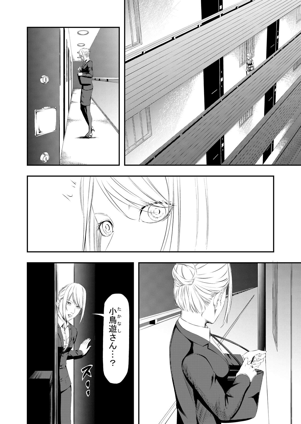 [Yuyou]Sex Slave Hunting[Chinese, Japanese, English] Page 1