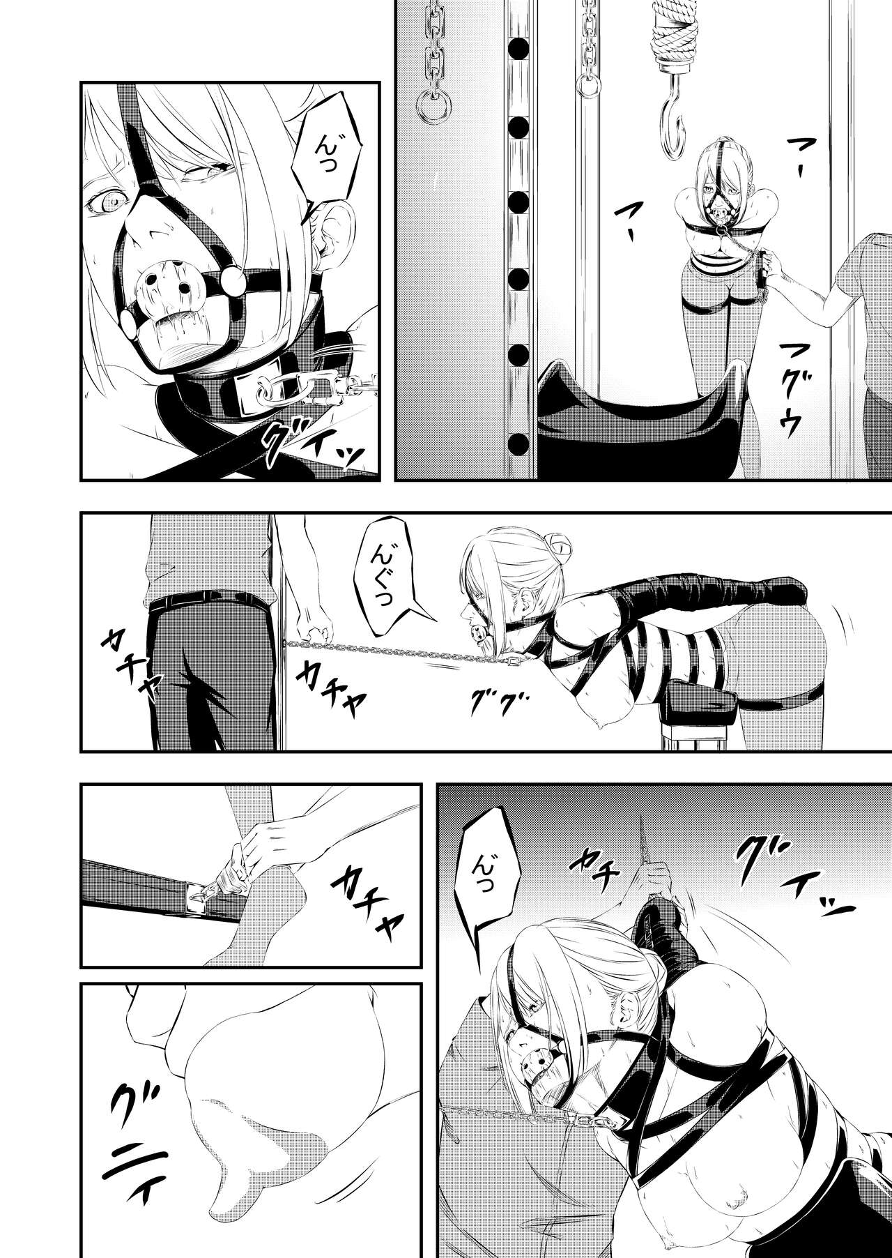 [Yuyou]Sex Slave Hunting[Chinese, Japanese, English] Page 13