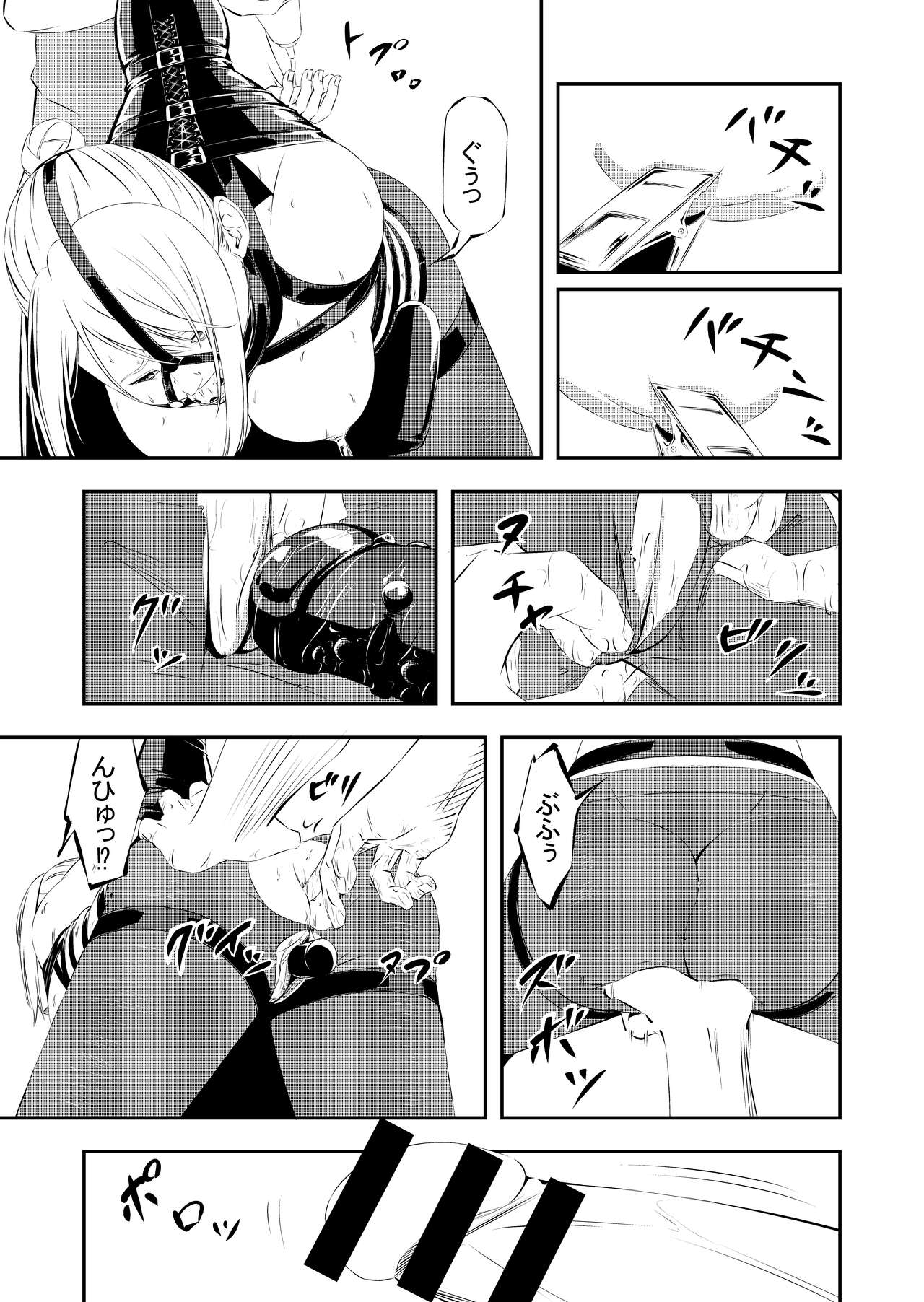 [Yuyou]Sex Slave Hunting[Chinese, Japanese, English] Page 14