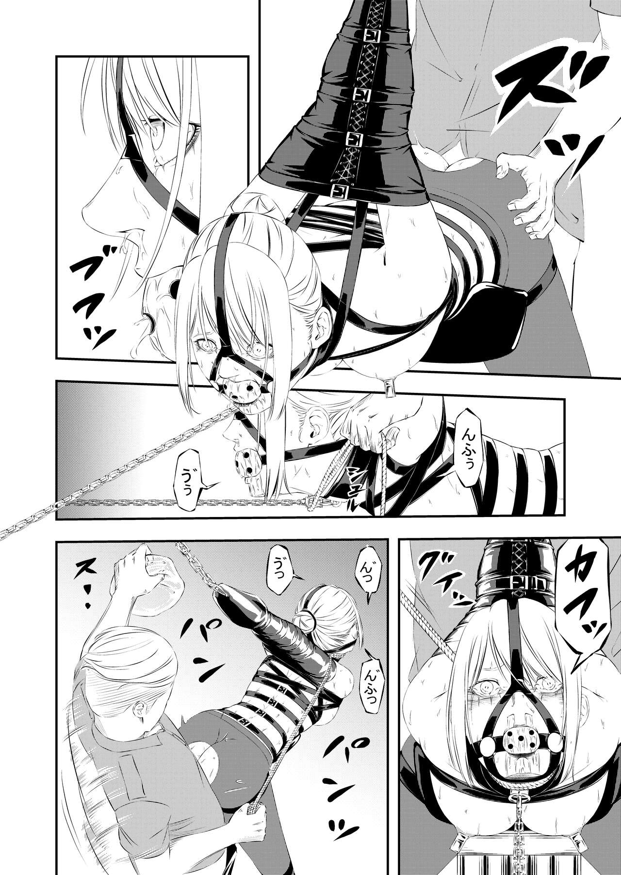 [Yuyou]Sex Slave Hunting[Chinese, Japanese, English] Page 15