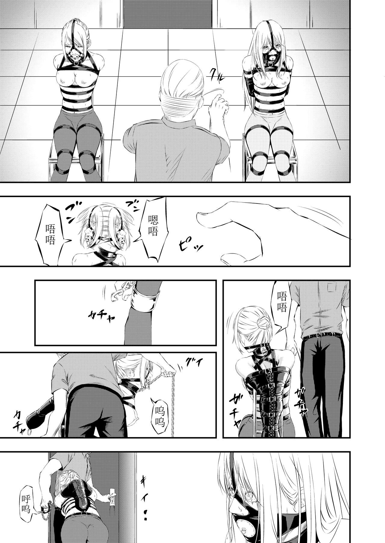 [Yuyou]Sex Slave Hunting[Chinese, Japanese, English] Page 30