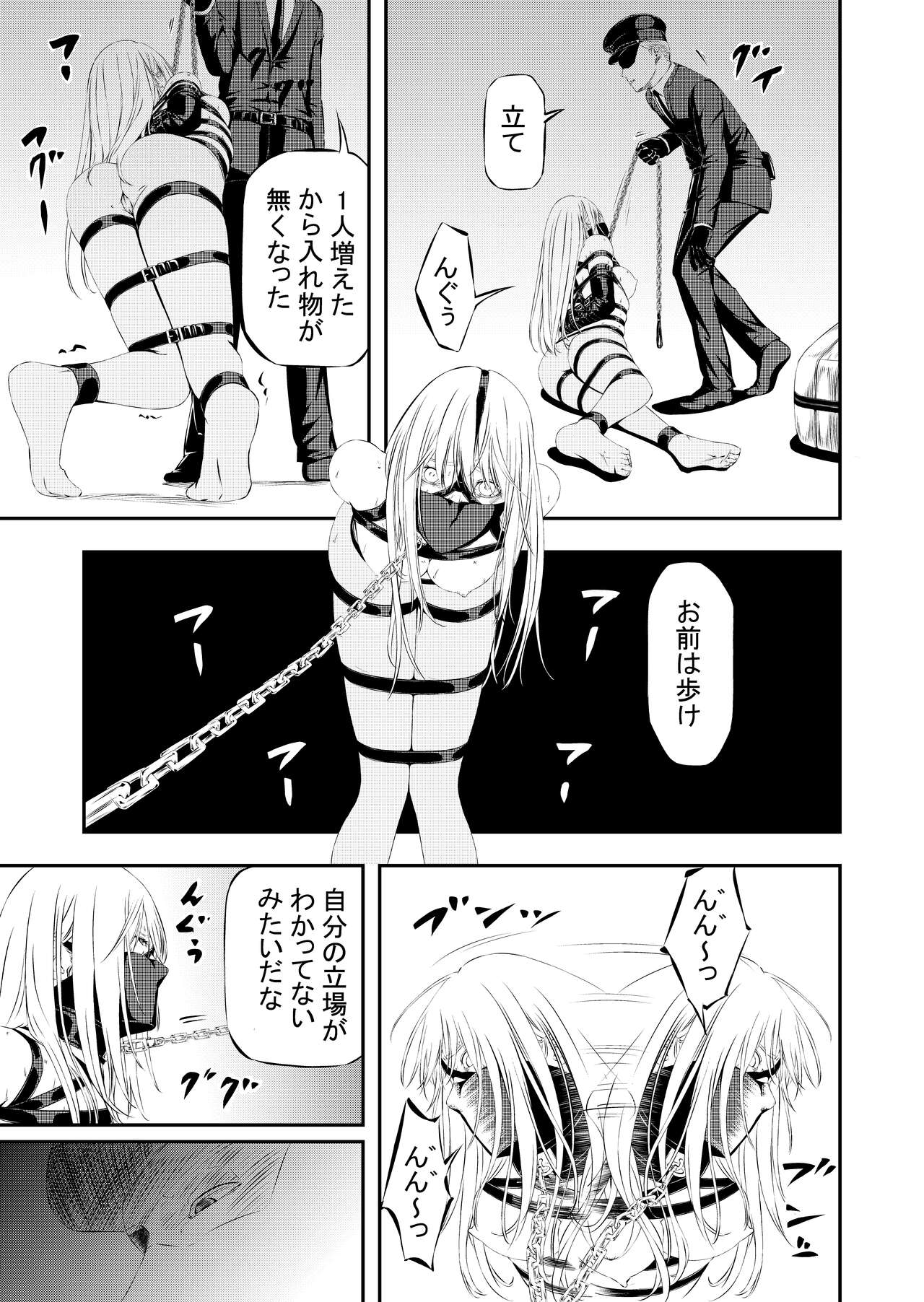 [Yuyou]Sex Slave Hunting[Chinese, Japanese, English] Page 8