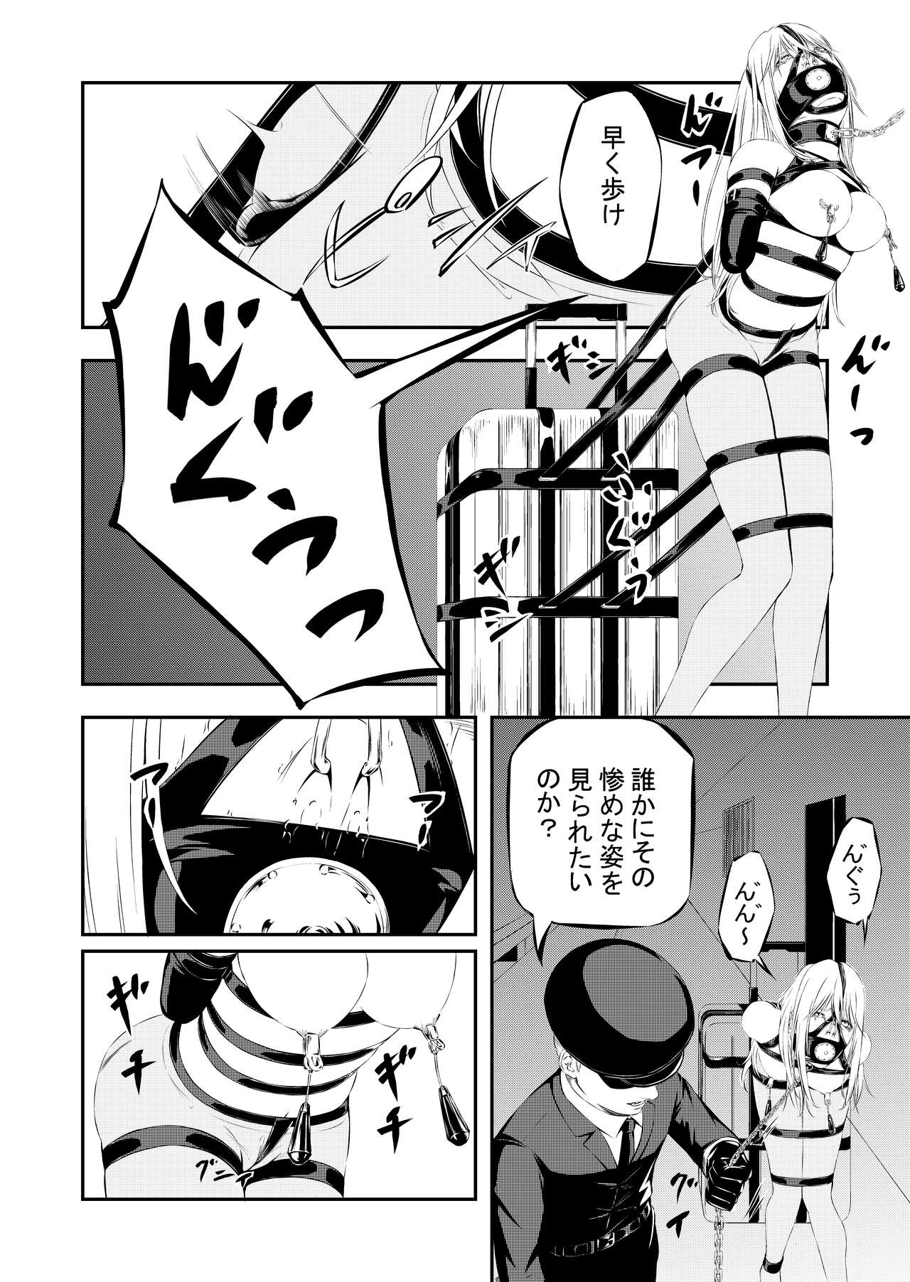[Yuyou]Sex Slave Hunting[Chinese, Japanese, English] Page 9