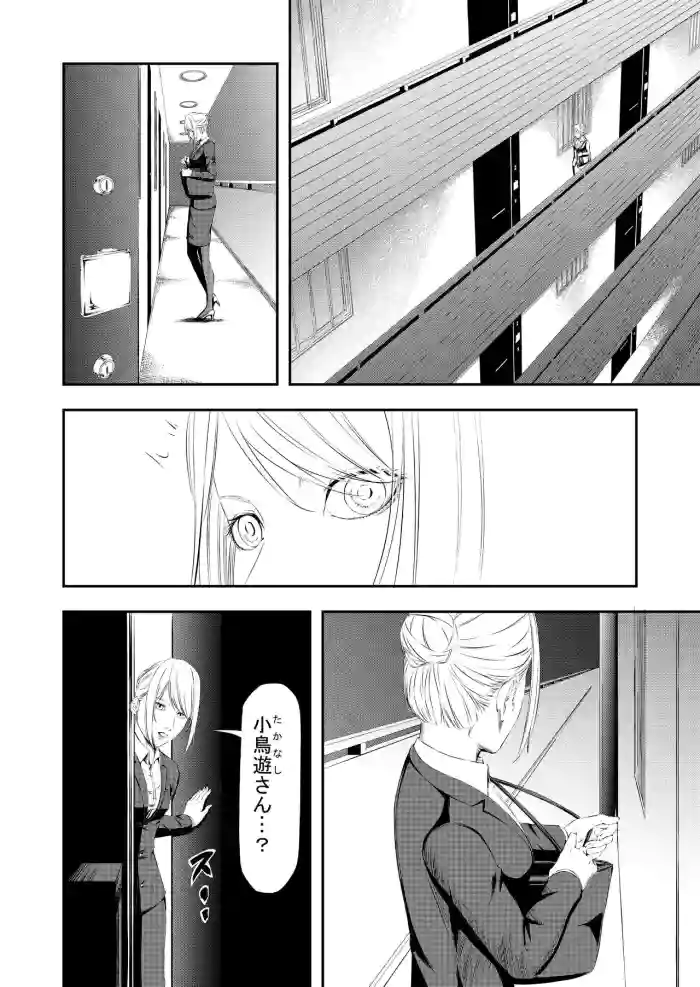 [Yuyou]Sex Slave Hunting[Chinese, Japanese, English]