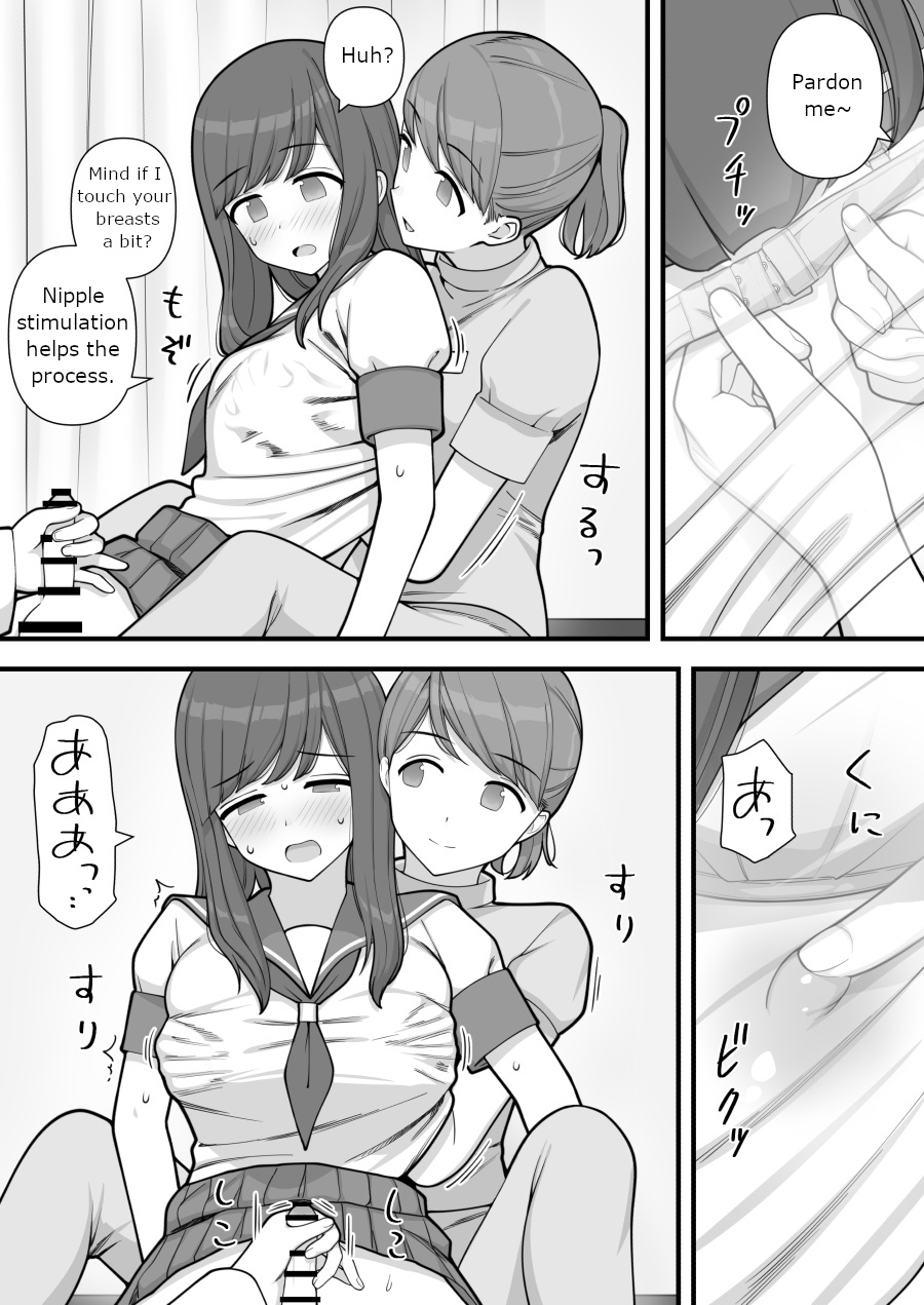 [Kariya (Calipur)]Futanari Trap Page 20