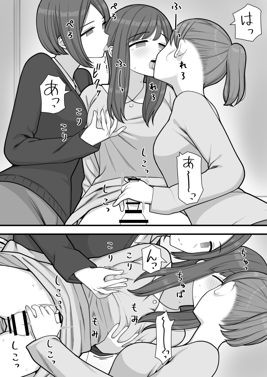 [Kariya (Calipur)]Futanari Trap Page 43