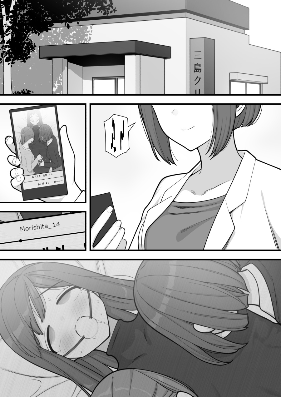 [Kariya (Calipur)]Futanari Trap Page 65