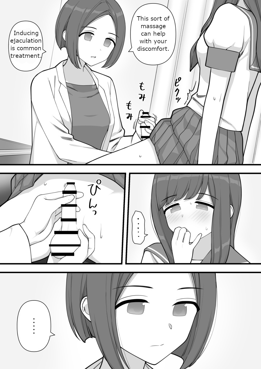 [Kariya (Calipur)]Futanari Trap Page 9