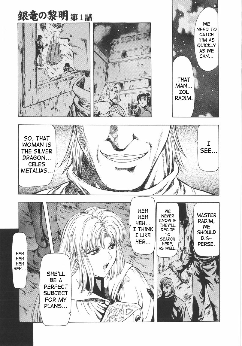 [Mukai Masayoshi]Ginryuu no Reimei | Dawn of the Silver Dragon[English] [SaHa] Page 13