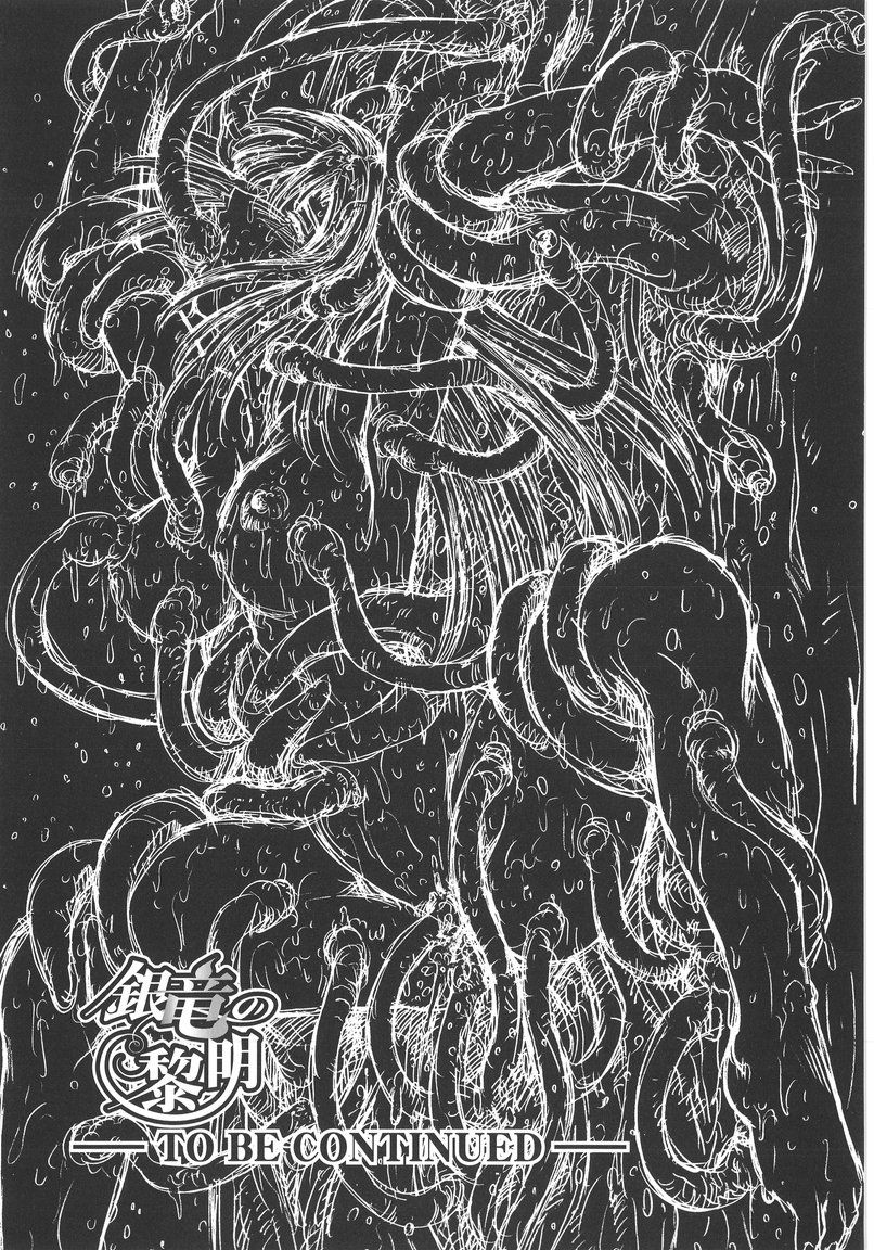 [Mukai Masayoshi]Ginryuu no Reimei | Dawn of the Silver Dragon[English] [SaHa] Page 171