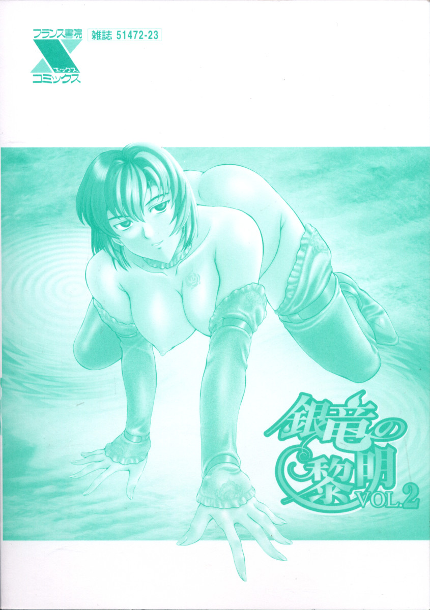 [Mukai Masayoshi]Ginryuu no Reimei | Dawn of the Silver Dragon[English] [SaHa] Page 176