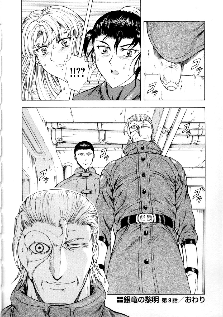 [Mukai Masayoshi]Ginryuu no Reimei | Dawn of the Silver Dragon[English] [SaHa] Page 198