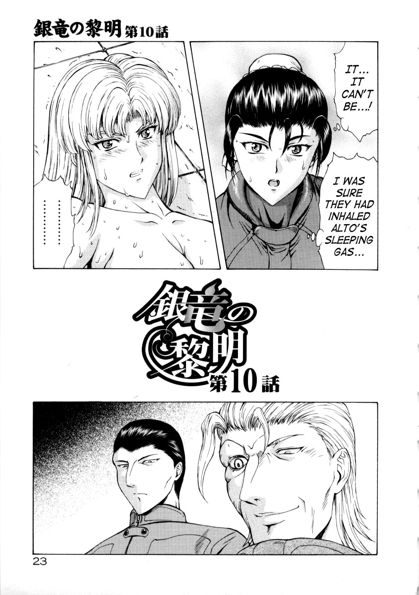 [Mukai Masayoshi]Ginryuu no Reimei | Dawn of the Silver Dragon[English] [SaHa] Page 199