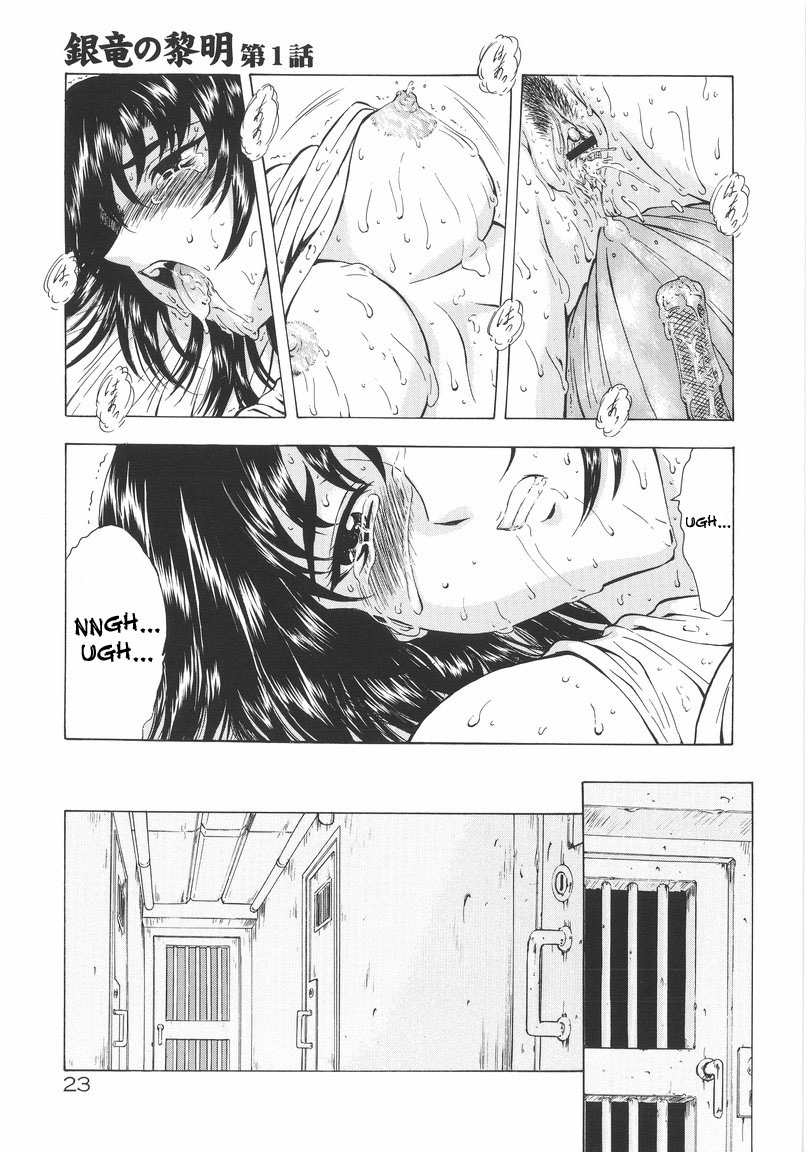 [Mukai Masayoshi]Ginryuu no Reimei | Dawn of the Silver Dragon[English] [SaHa] Page 25