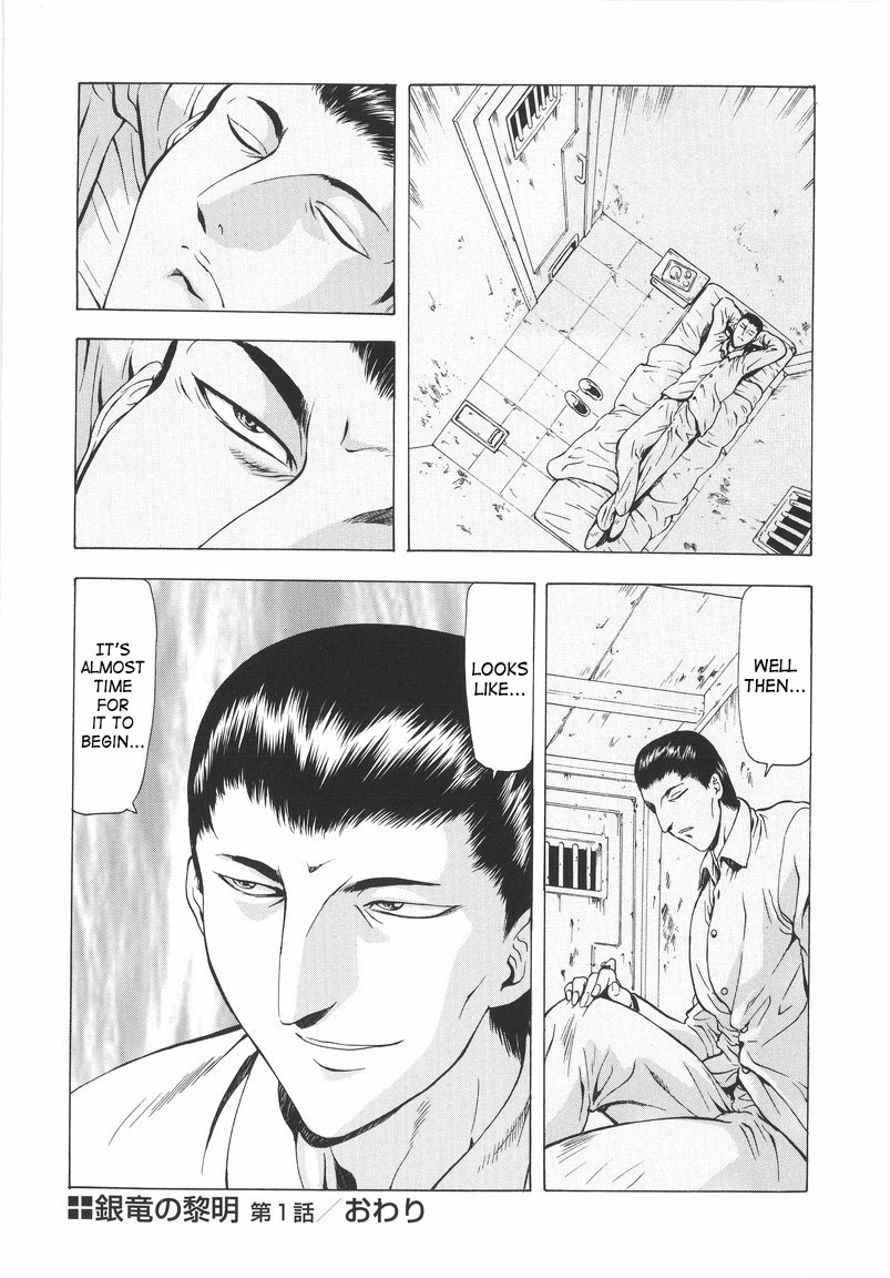[Mukai Masayoshi]Ginryuu no Reimei | Dawn of the Silver Dragon[English] [SaHa] Page 26