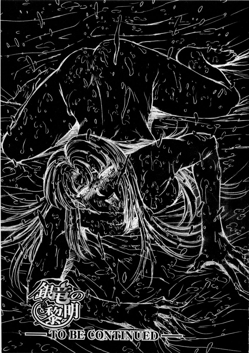 [Mukai Masayoshi]Ginryuu no Reimei | Dawn of the Silver Dragon[English] [SaHa] Page 353