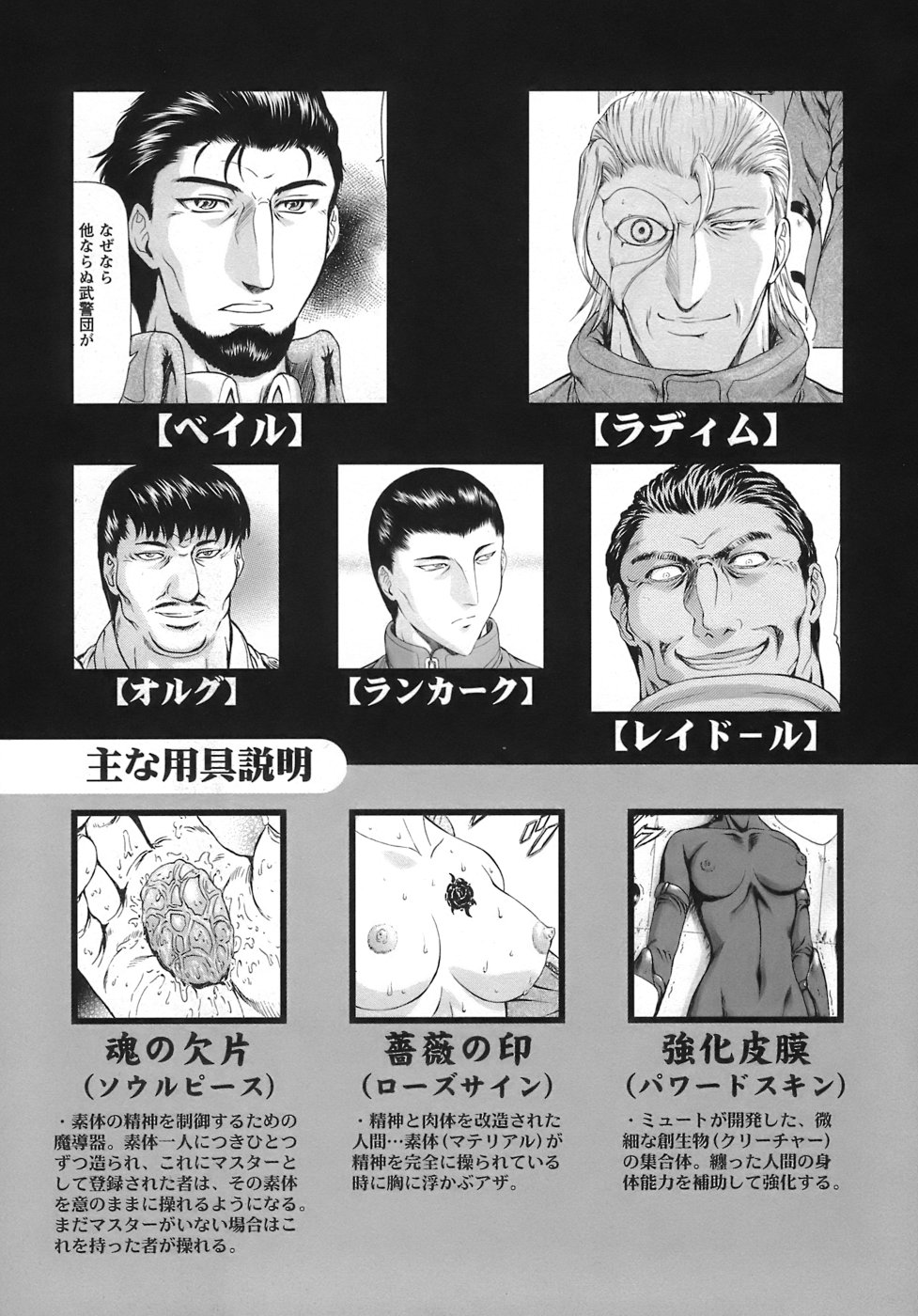 [Mukai Masayoshi]Ginryuu no Reimei | Dawn of the Silver Dragon[English] [SaHa] Page 361