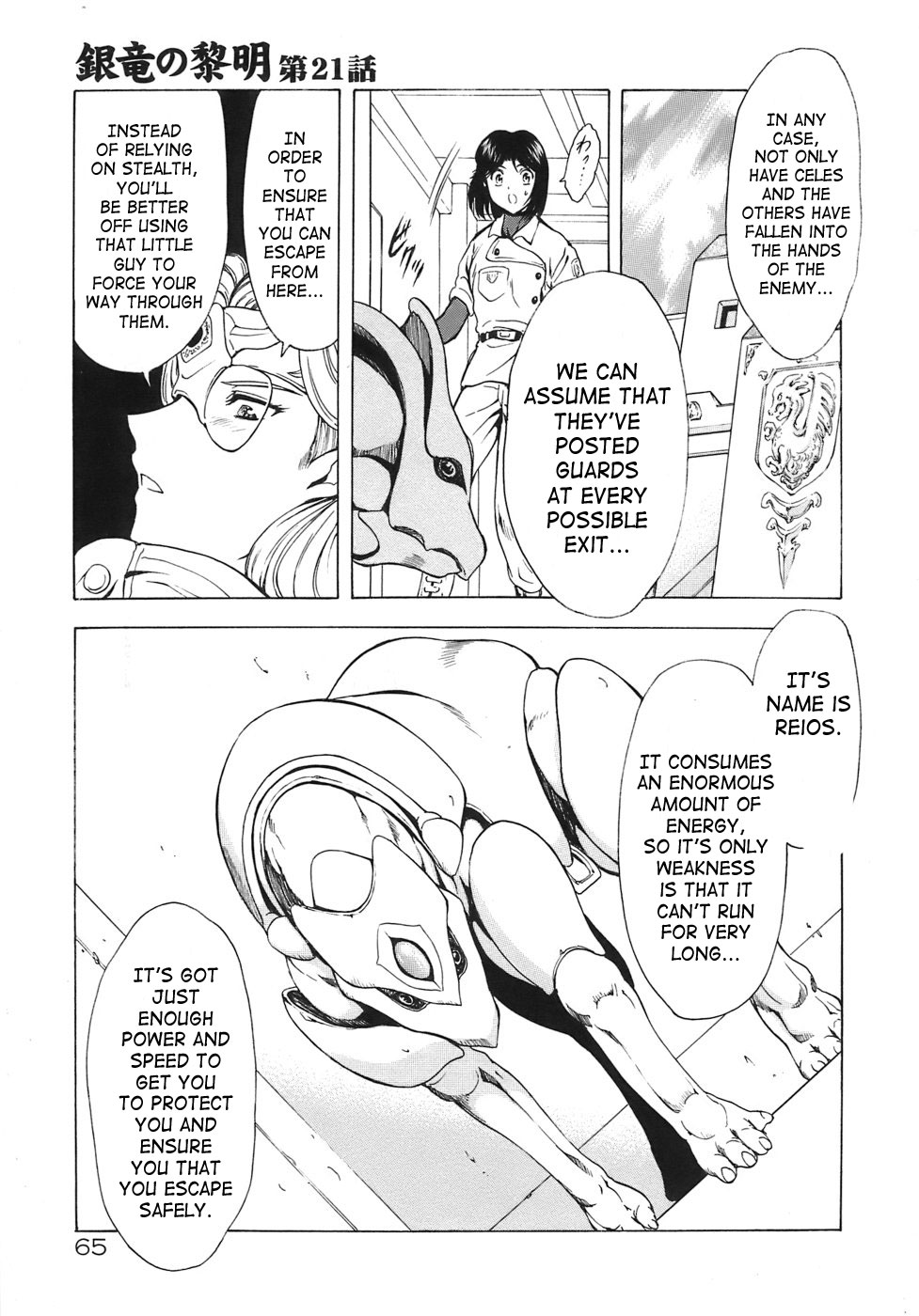 [Mukai Masayoshi]Ginryuu no Reimei | Dawn of the Silver Dragon[English] [SaHa] Page 421