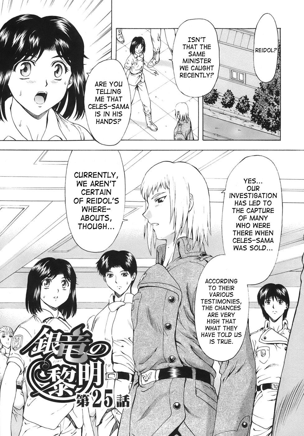 [Mukai Masayoshi]Ginryuu no Reimei | Dawn of the Silver Dragon[English] [SaHa] Page 489