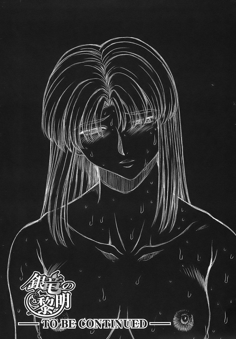 [Mukai Masayoshi]Ginryuu no Reimei | Dawn of the Silver Dragon[English] [SaHa] Page 545
