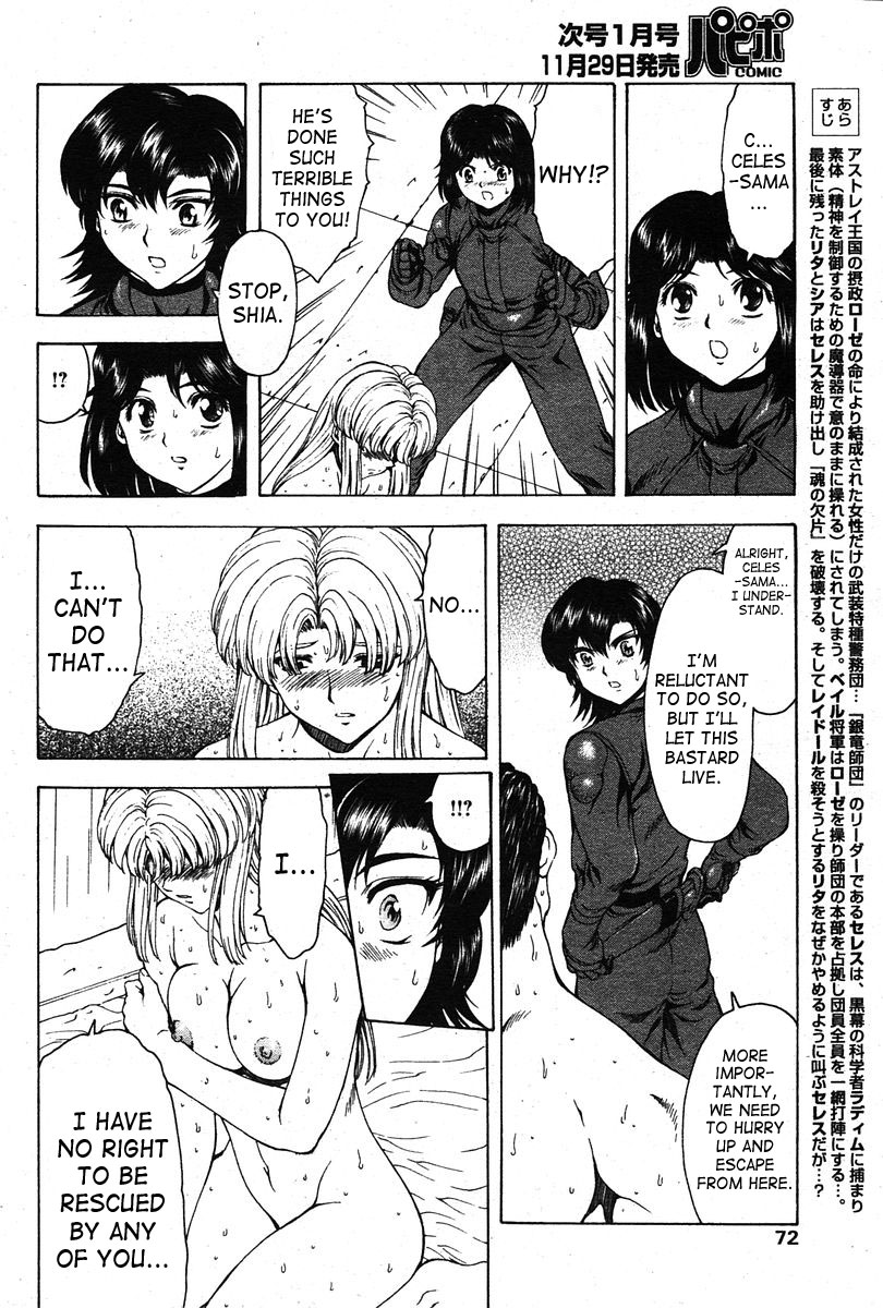 [Mukai Masayoshi]Ginryuu no Reimei | Dawn of the Silver Dragon[English] [SaHa] Page 554