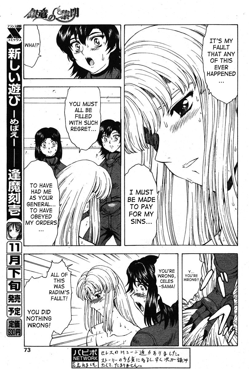 [Mukai Masayoshi]Ginryuu no Reimei | Dawn of the Silver Dragon[English] [SaHa] Page 555