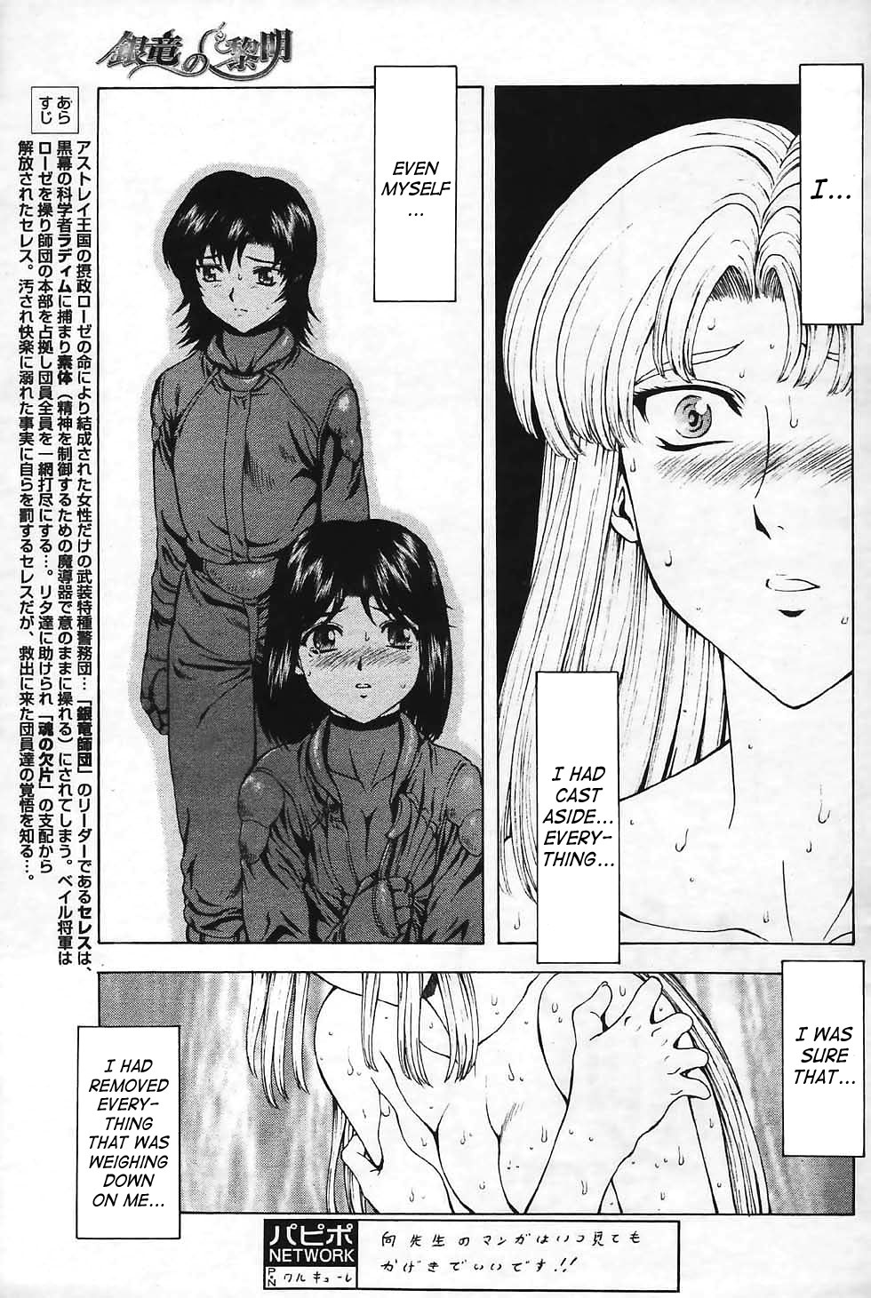 [Mukai Masayoshi]Ginryuu no Reimei | Dawn of the Silver Dragon[English] [SaHa] Page 569