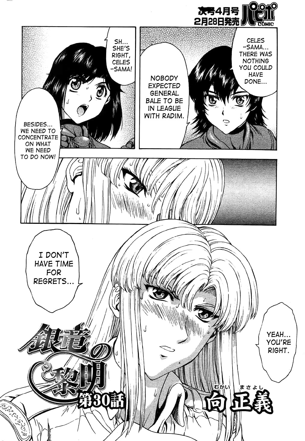 [Mukai Masayoshi]Ginryuu no Reimei | Dawn of the Silver Dragon[English] [SaHa] Page 586