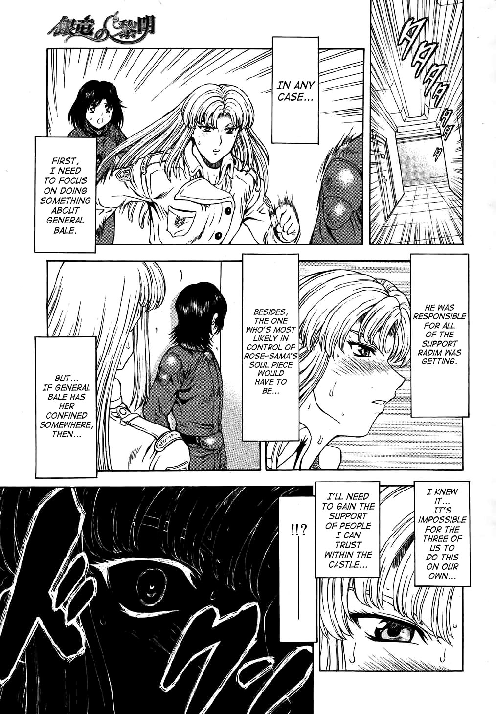 [Mukai Masayoshi]Ginryuu no Reimei | Dawn of the Silver Dragon[English] [SaHa] Page 587
