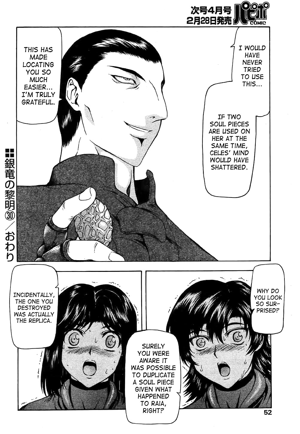 [Mukai Masayoshi]Ginryuu no Reimei | Dawn of the Silver Dragon[English] [SaHa] Page 602