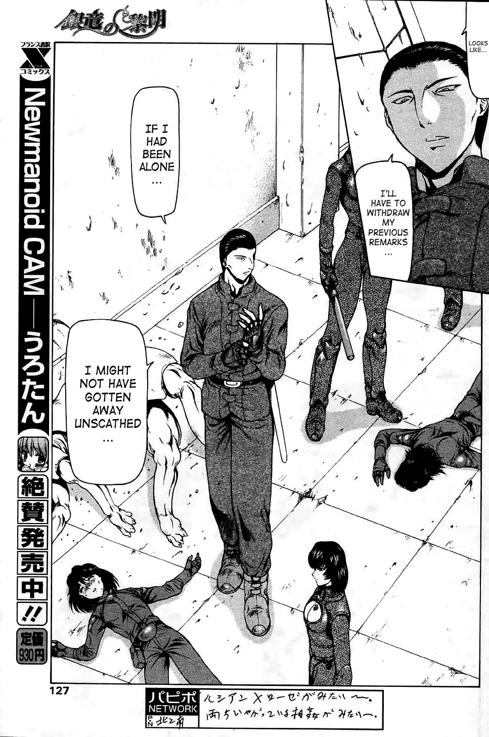 [Mukai Masayoshi]Ginryuu no Reimei | Dawn of the Silver Dragon[English] [SaHa] Page 609