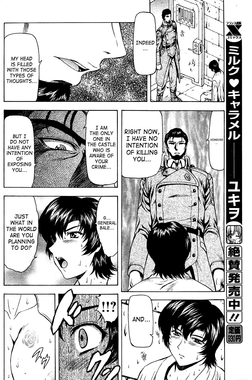 [Mukai Masayoshi]Ginryuu no Reimei | Dawn of the Silver Dragon[English] [SaHa] Page 610