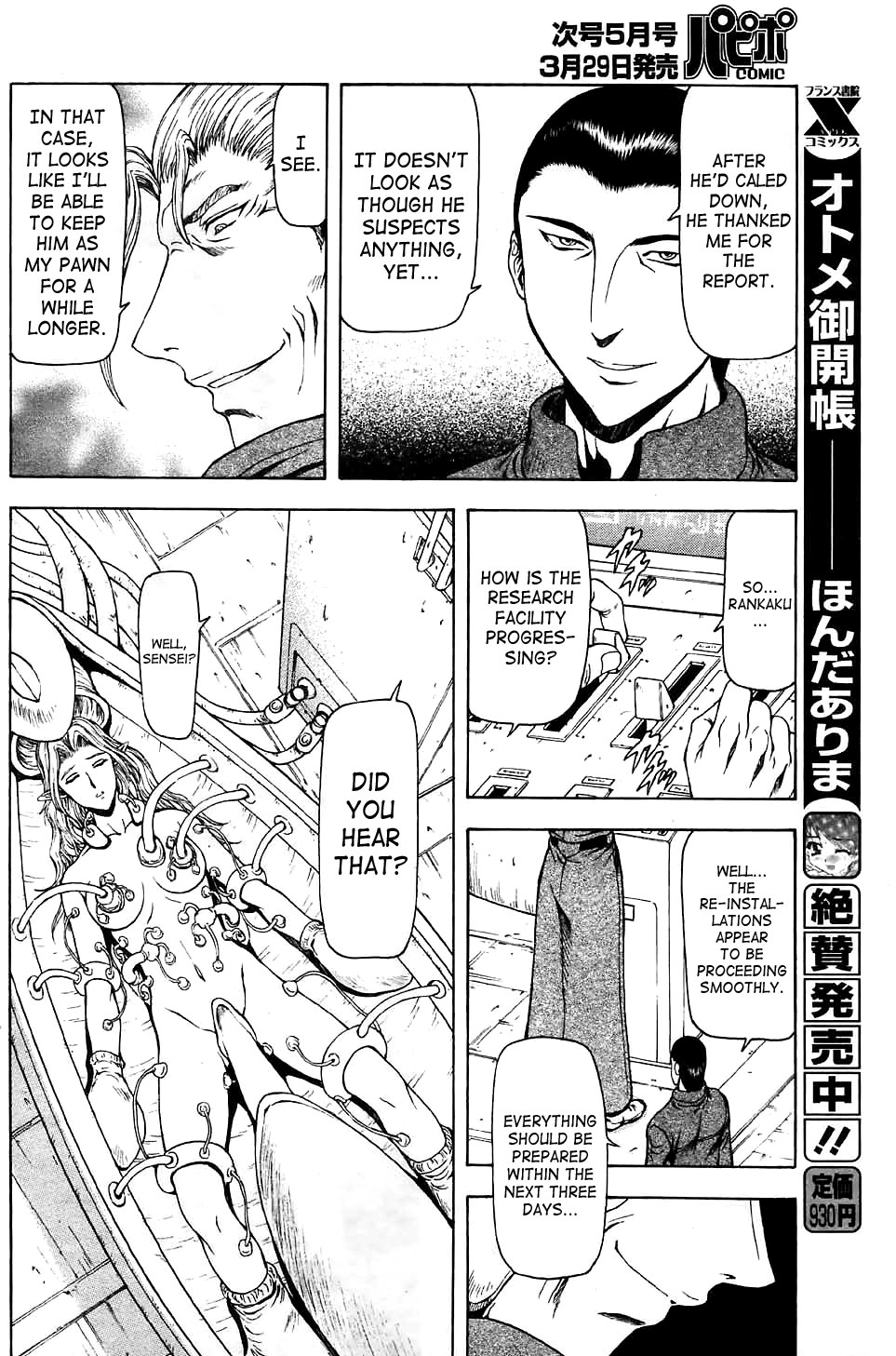 [Mukai Masayoshi]Ginryuu no Reimei | Dawn of the Silver Dragon[English] [SaHa] Page 612