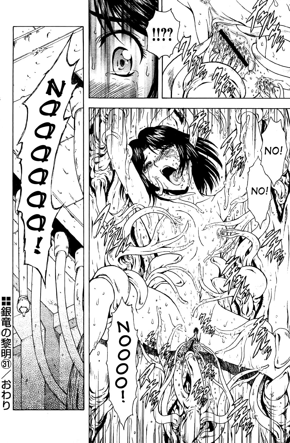 [Mukai Masayoshi]Ginryuu no Reimei | Dawn of the Silver Dragon[English] [SaHa] Page 620