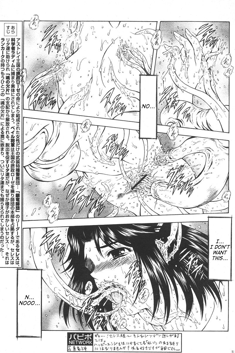 [Mukai Masayoshi]Ginryuu no Reimei | Dawn of the Silver Dragon[English] [SaHa] Page 621