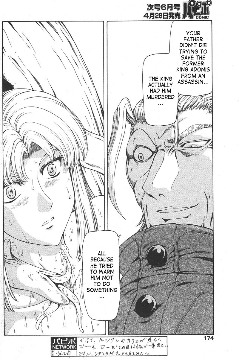 [Mukai Masayoshi]Ginryuu no Reimei | Dawn of the Silver Dragon[English] [SaHa] Page 632