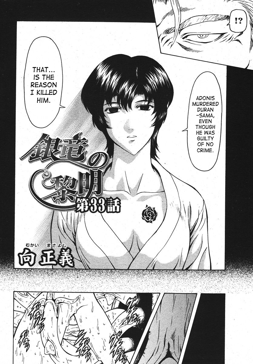 [Mukai Masayoshi]Ginryuu no Reimei | Dawn of the Silver Dragon[English] [SaHa] Page 638