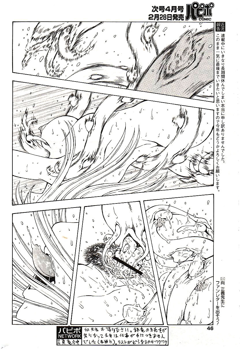 [Mukai Masayoshi]Ginryuu no Reimei | Dawn of the Silver Dragon[English] [SaHa] Page 662