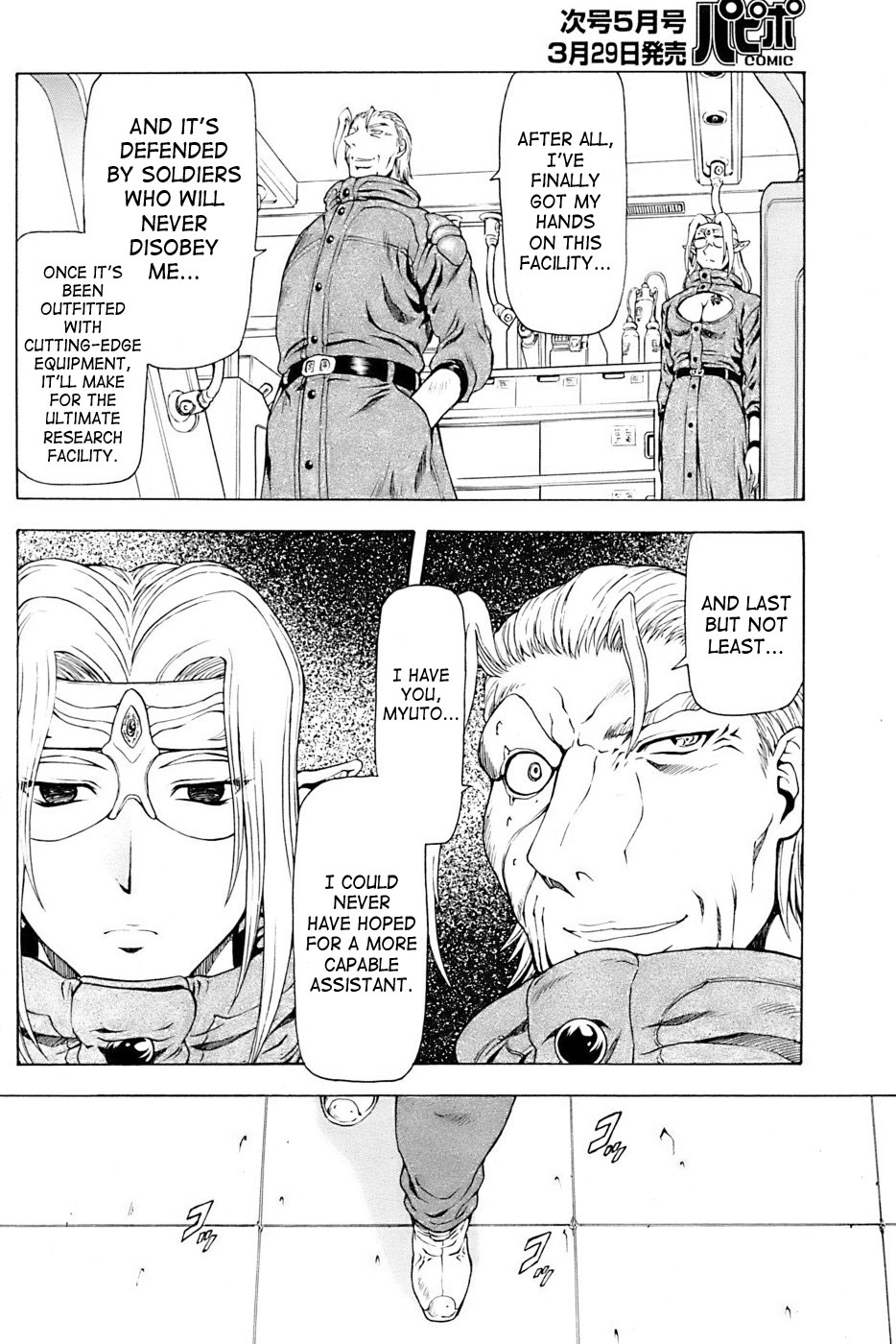 [Mukai Masayoshi]Ginryuu no Reimei | Dawn of the Silver Dragon[English] [SaHa] Page 672
