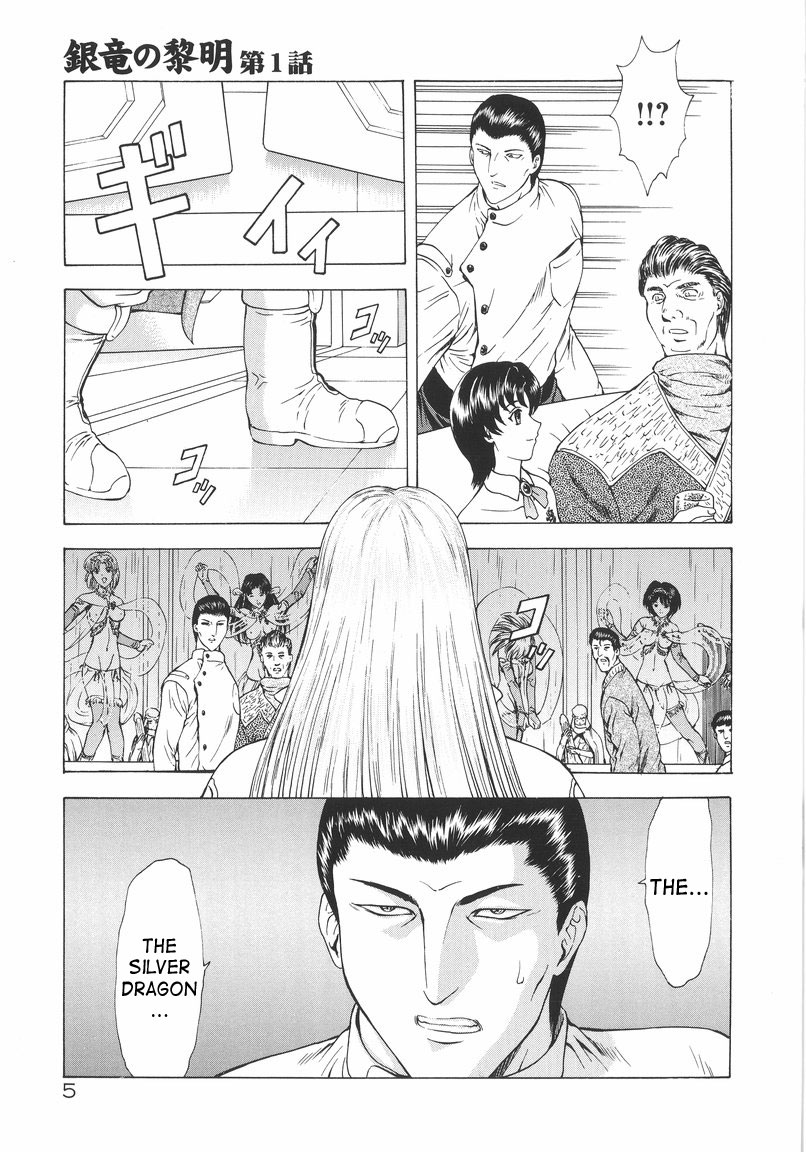 [Mukai Masayoshi]Ginryuu no Reimei | Dawn of the Silver Dragon[English] [SaHa] Page 7