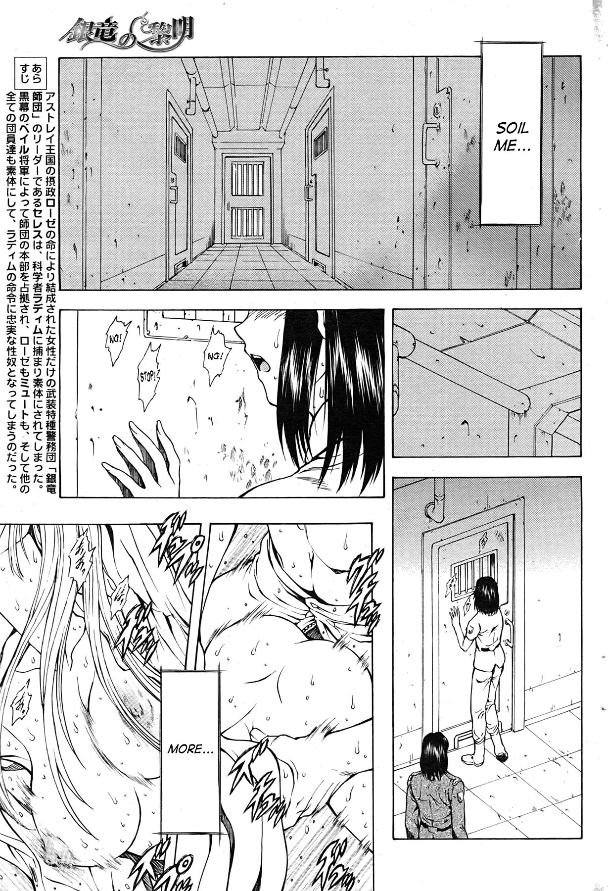 [Mukai Masayoshi]Ginryuu no Reimei | Dawn of the Silver Dragon[English] [SaHa] Page 717