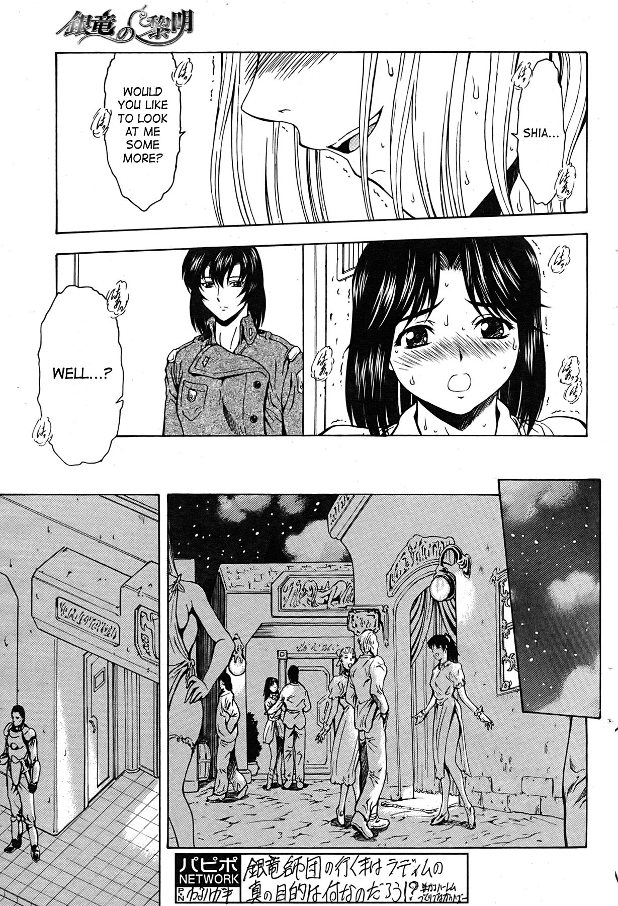 [Mukai Masayoshi]Ginryuu no Reimei | Dawn of the Silver Dragon[English] [SaHa] Page 723