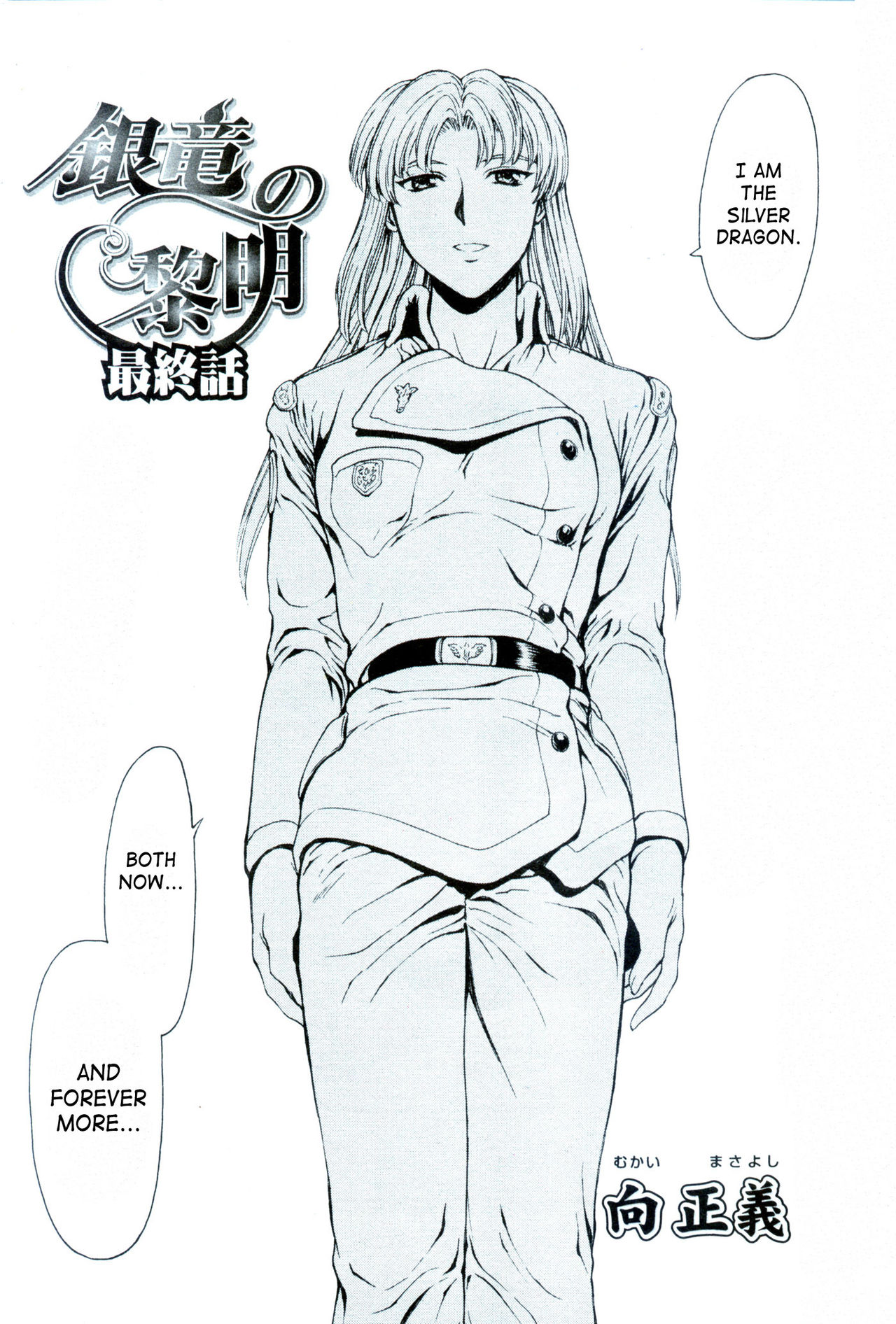 [Mukai Masayoshi]Ginryuu no Reimei | Dawn of the Silver Dragon[English] [SaHa] Page 734