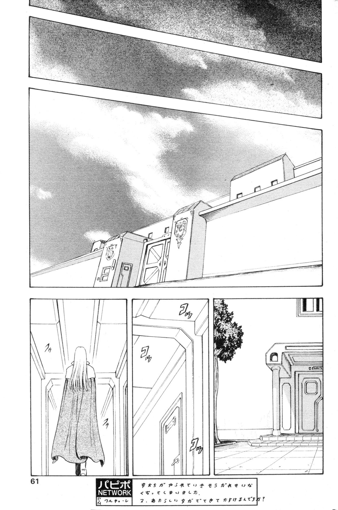 [Mukai Masayoshi]Ginryuu no Reimei | Dawn of the Silver Dragon[English] [SaHa] Page 745