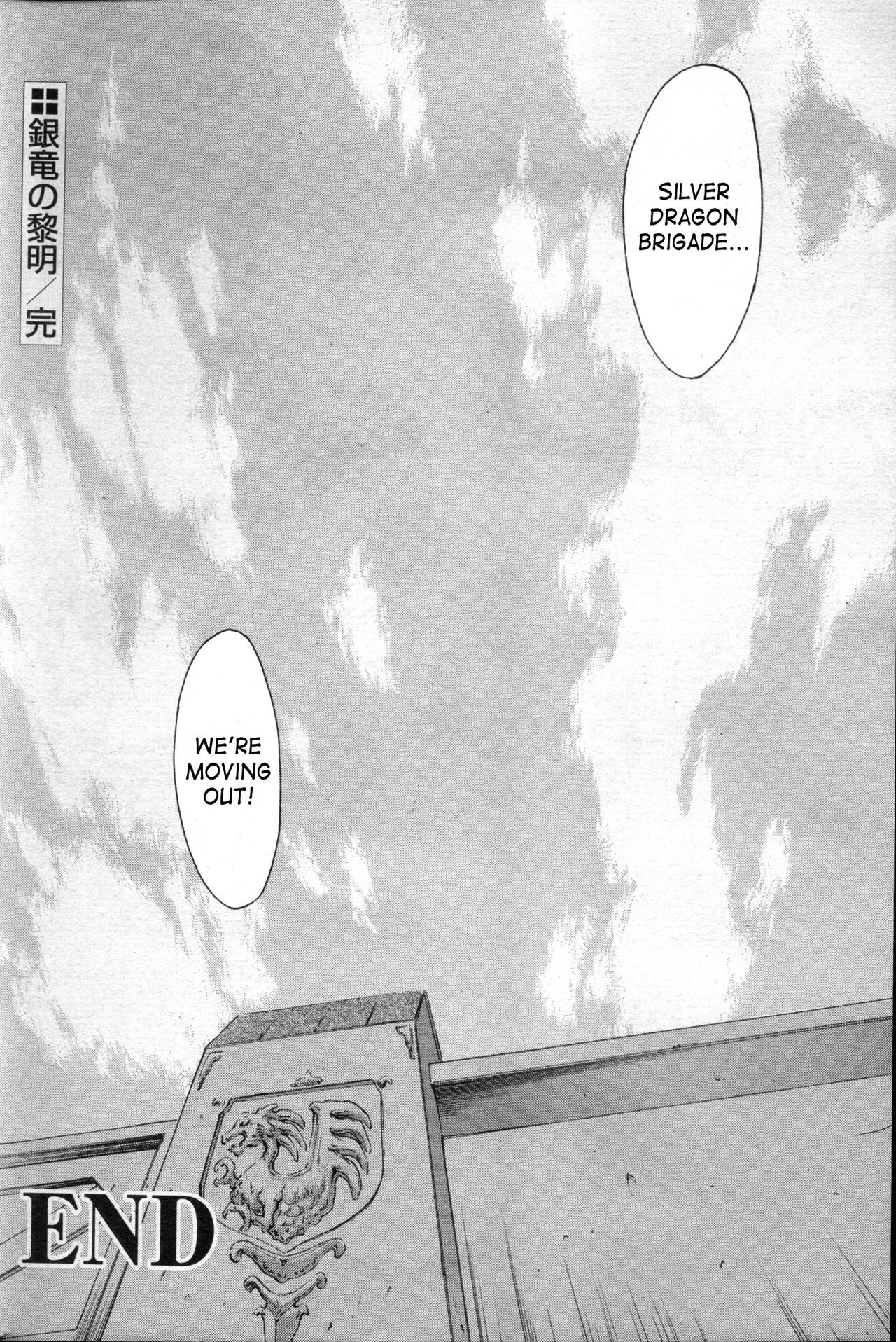[Mukai Masayoshi]Ginryuu no Reimei | Dawn of the Silver Dragon[English] [SaHa] Page 748