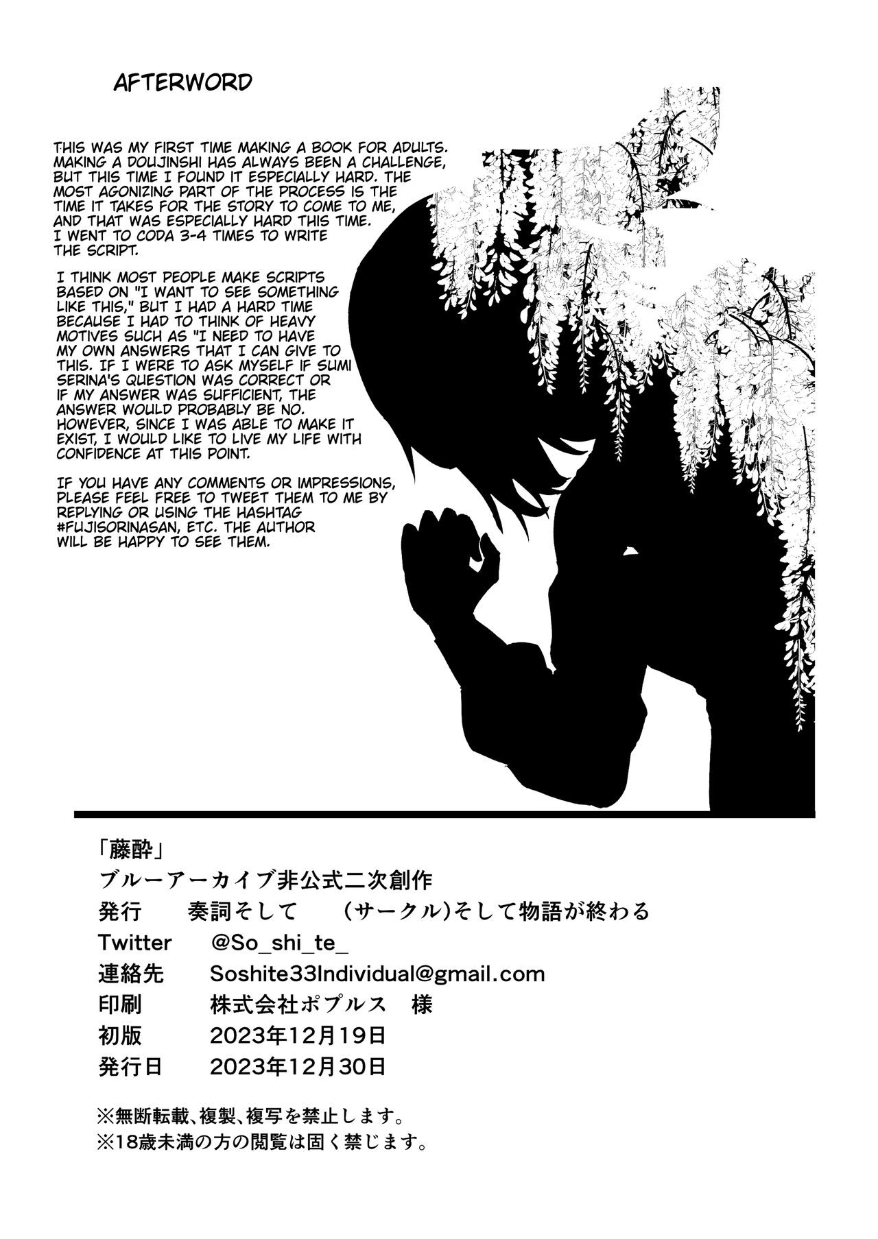 [Soshite Monogatari ga Owaru (Soshite)]Wisteria | Fujiyoi(Blue Archive) [Digital] [Cunny&Cumming Scans] [English] Page 53