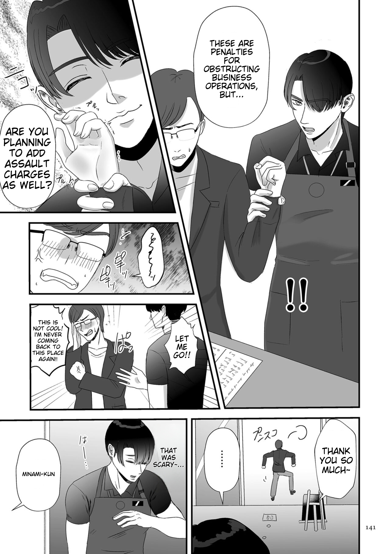 [Watari Kaoru]Make Heki Tsuke Yokka[Digital] (English) Page 141