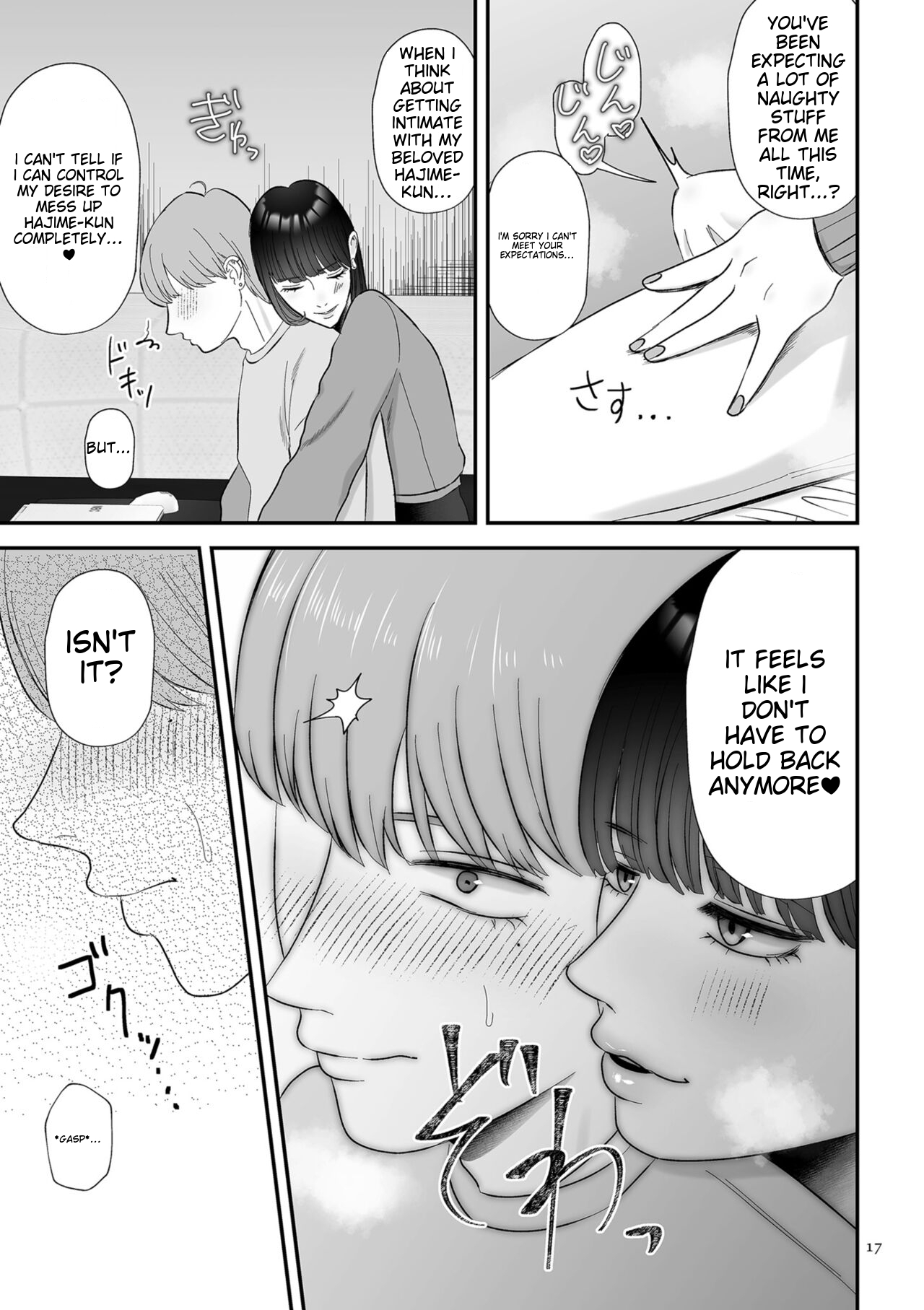 [Watari Kaoru]Make Heki Tsuke Yokka[Digital] (English) Page 17
