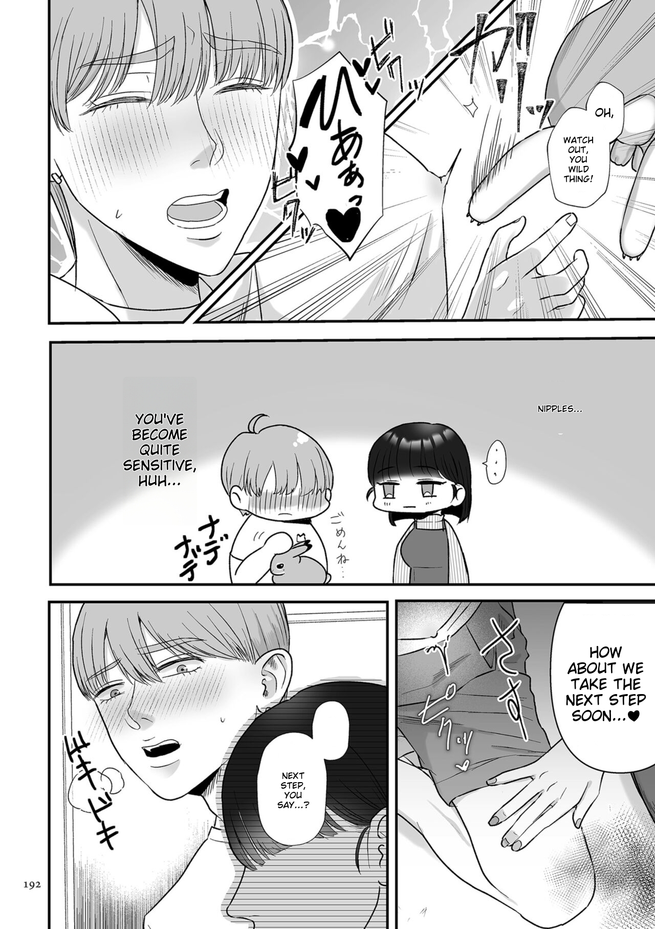 [Watari Kaoru]Make Heki Tsuke Yokka[Digital] (English) Page 192