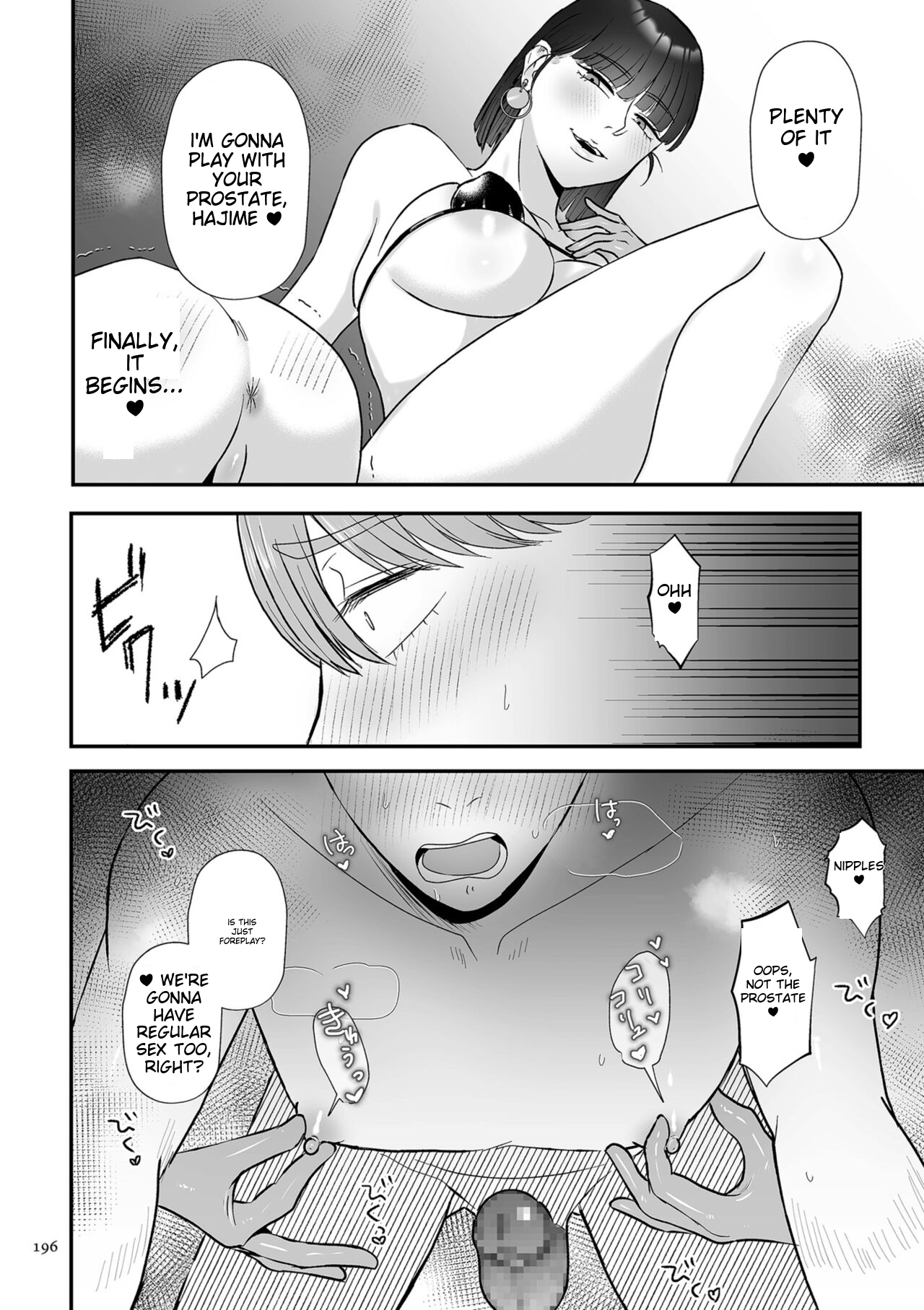 [Watari Kaoru]Make Heki Tsuke Yokka[Digital] (English) Page 196